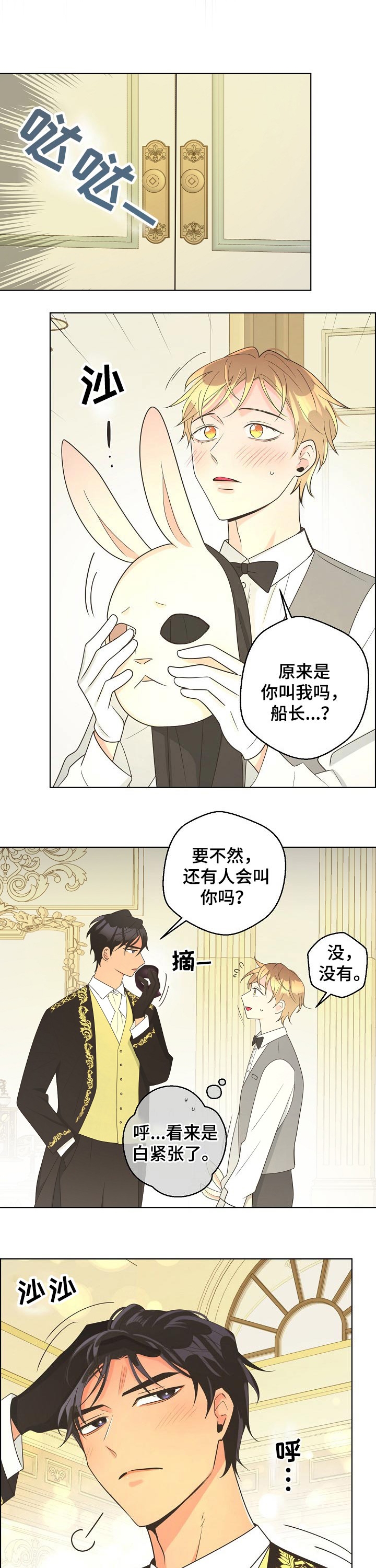 《逃跑计划(I+II季)》漫画最新章节第119话免费下拉式在线观看章节第【3】张图片