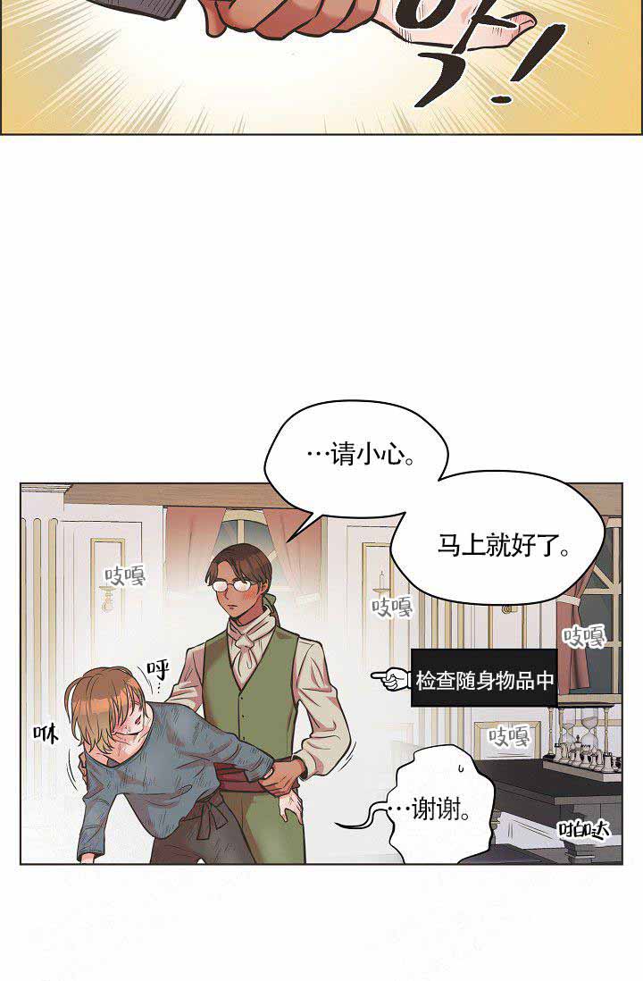 《逃跑计划(I+II季)》漫画最新章节第3话免费下拉式在线观看章节第【8】张图片