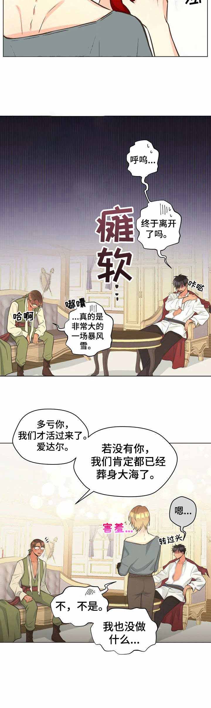 《逃跑计划(I+II季)》漫画最新章节第29话免费下拉式在线观看章节第【9】张图片