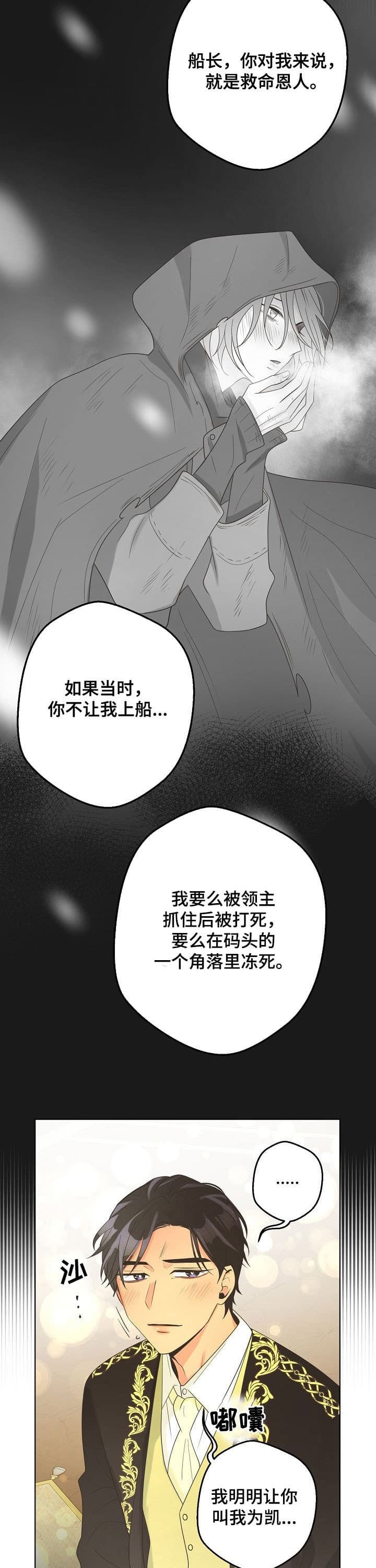 《逃跑计划(I+II季)》漫画最新章节第121话免费下拉式在线观看章节第【4】张图片