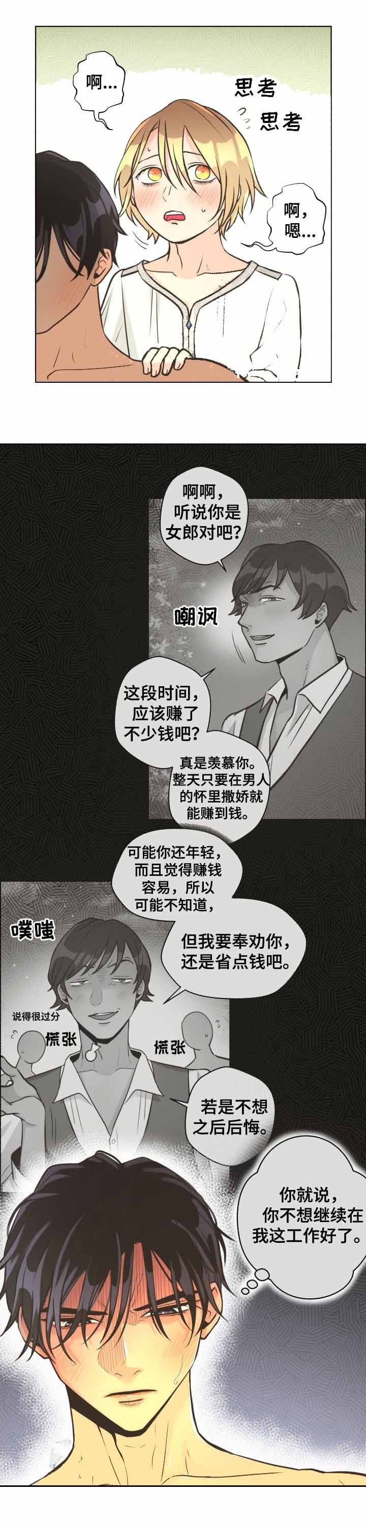 《逃跑计划(I+II季)》漫画最新章节第50话免费下拉式在线观看章节第【6】张图片