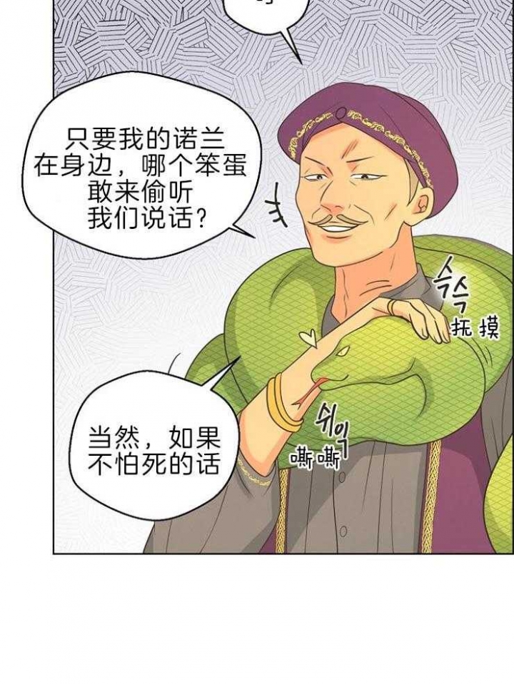 《逃跑计划(I+II季)》漫画最新章节第90话免费下拉式在线观看章节第【19】张图片