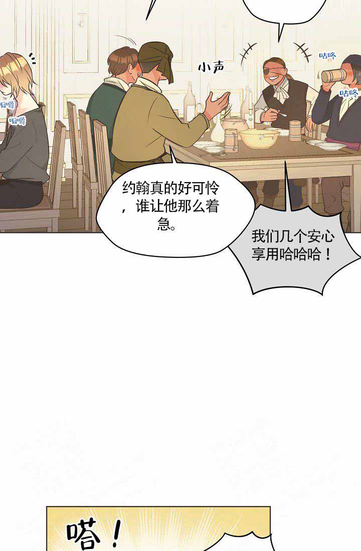 《逃跑计划(I+II季)》漫画最新章节第17话免费下拉式在线观看章节第【5】张图片