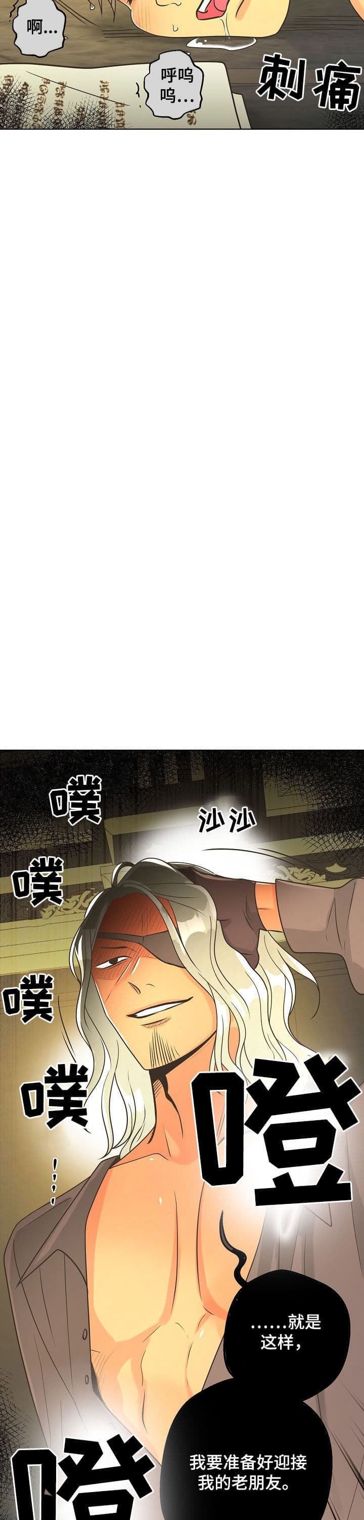 《逃跑计划(I+II季)》漫画最新章节第114话免费下拉式在线观看章节第【11】张图片