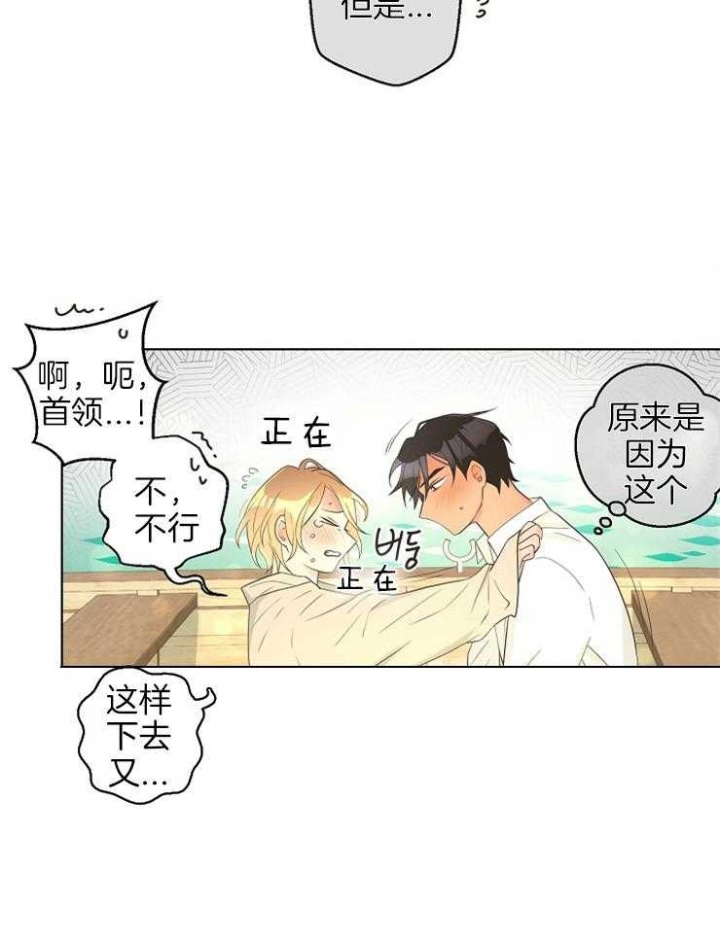 《逃跑计划(I+II季)》漫画最新章节第85话免费下拉式在线观看章节第【15】张图片