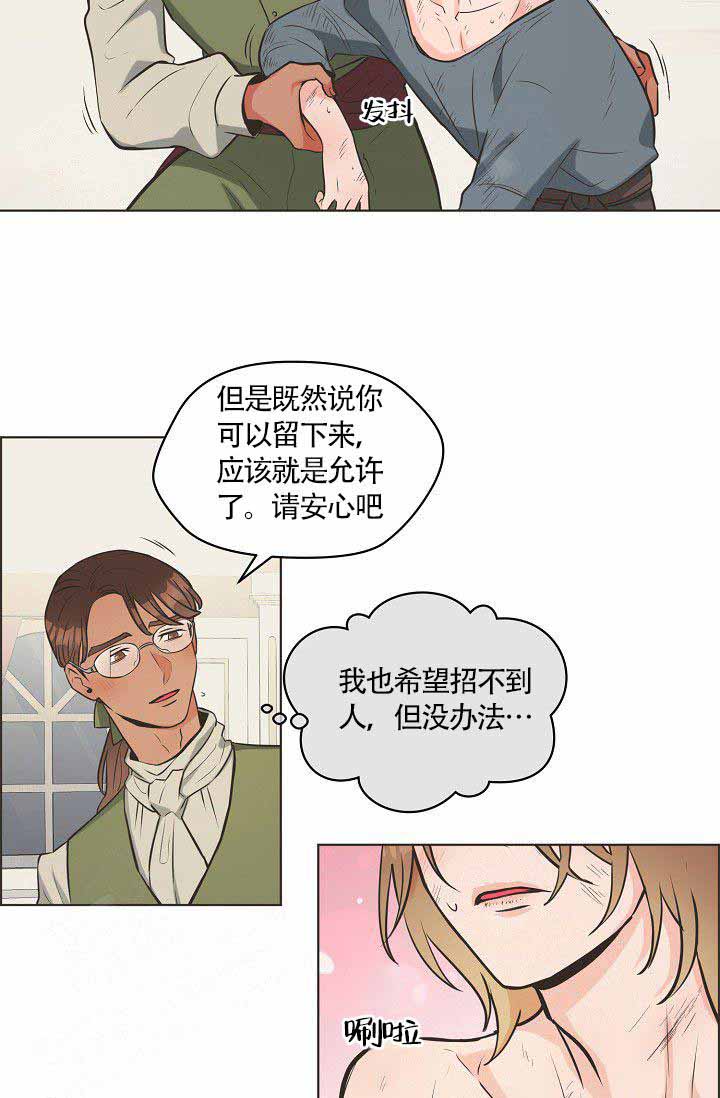 《逃跑计划(I+II季)》漫画最新章节第4话免费下拉式在线观看章节第【13】张图片