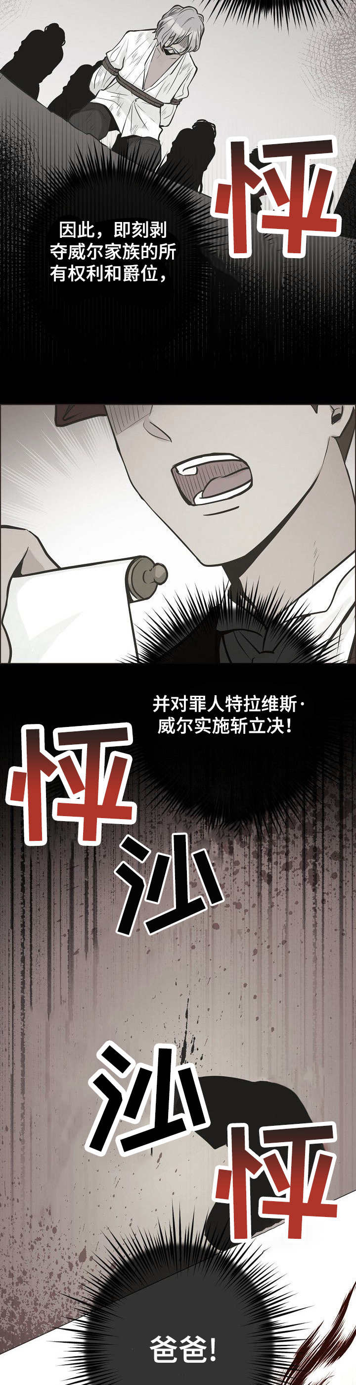 《逃跑计划(I+II季)》漫画最新章节第31话免费下拉式在线观看章节第【5】张图片