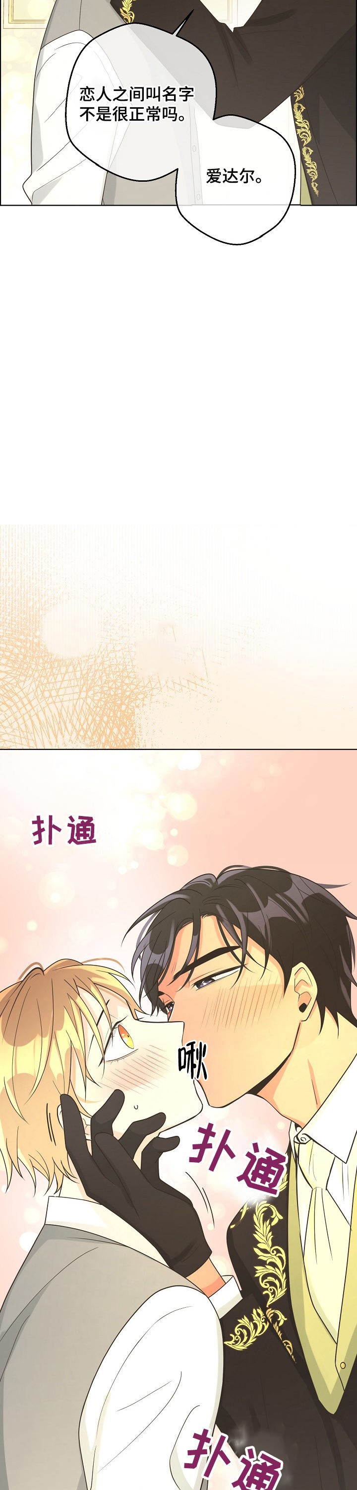 《逃跑计划(I+II季)》漫画最新章节第119话免费下拉式在线观看章节第【7】张图片