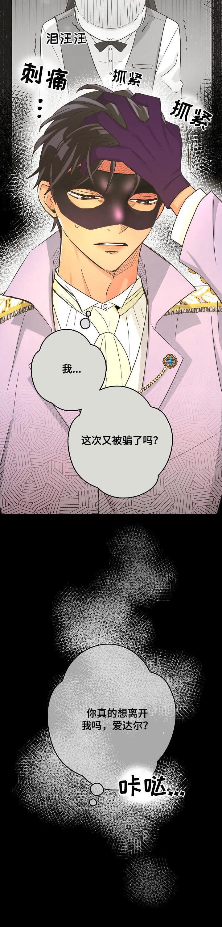 《逃跑计划(I+II季)》漫画最新章节第108话免费下拉式在线观看章节第【8】张图片