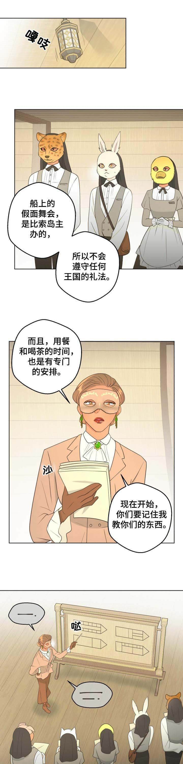 《逃跑计划(I+II季)》漫画最新章节第99话免费下拉式在线观看章节第【1】张图片