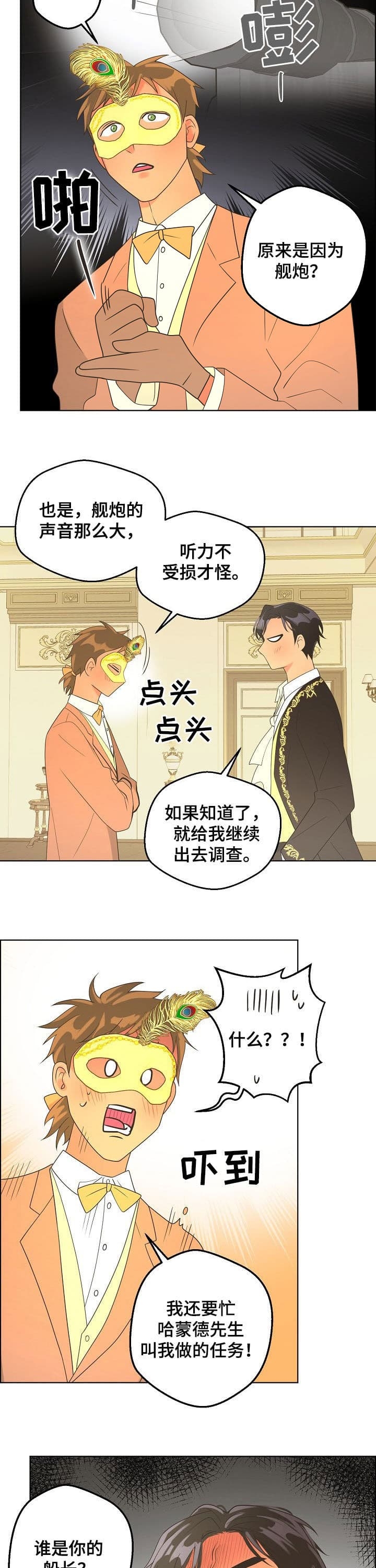 《逃跑计划(I+II季)》漫画最新章节第114话免费下拉式在线观看章节第【2】张图片