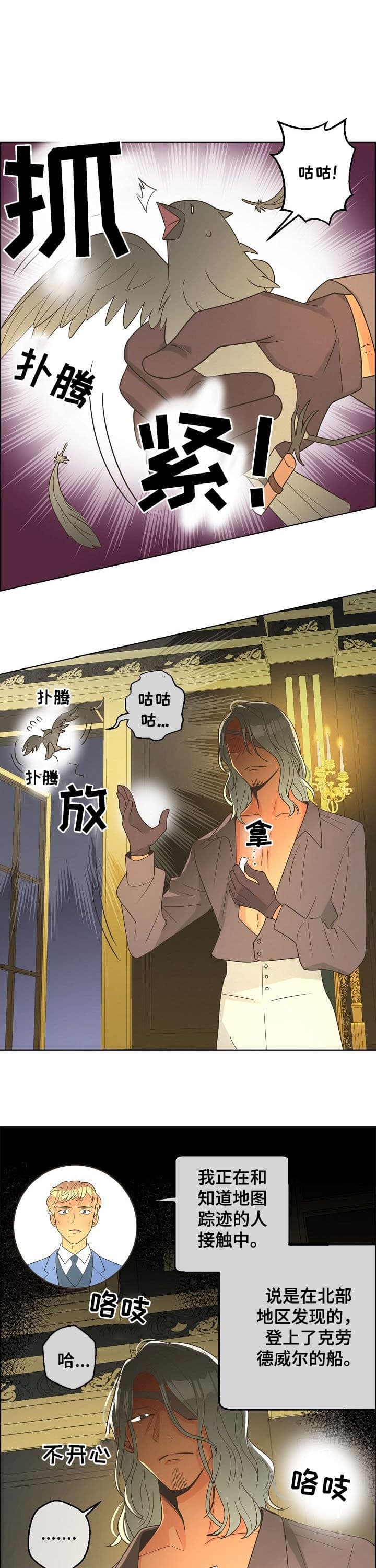 《逃跑计划(I+II季)》漫画最新章节第114话免费下拉式在线观看章节第【8】张图片