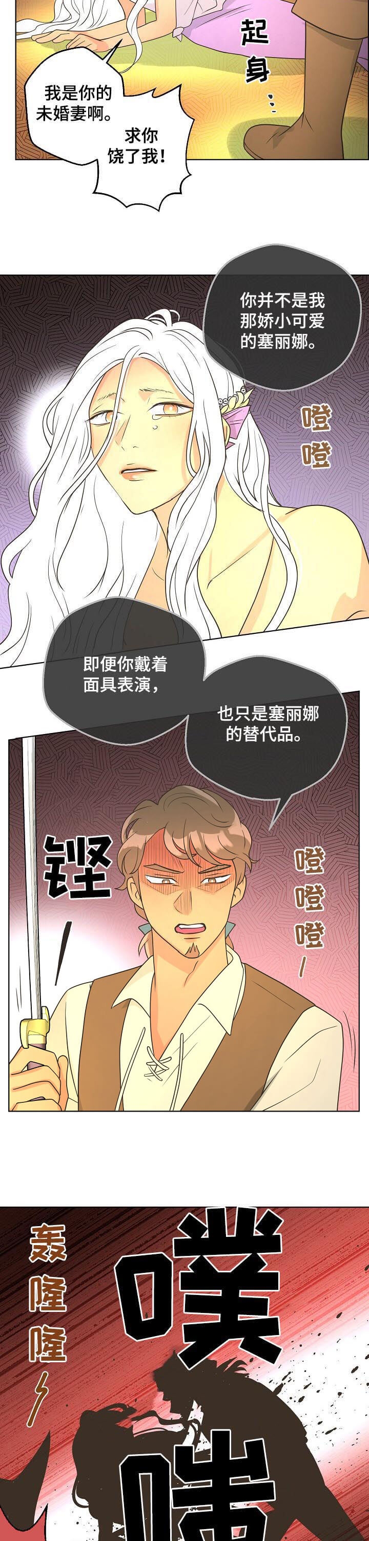 《逃跑计划(I+II季)》漫画最新章节第93话免费下拉式在线观看章节第【10】张图片