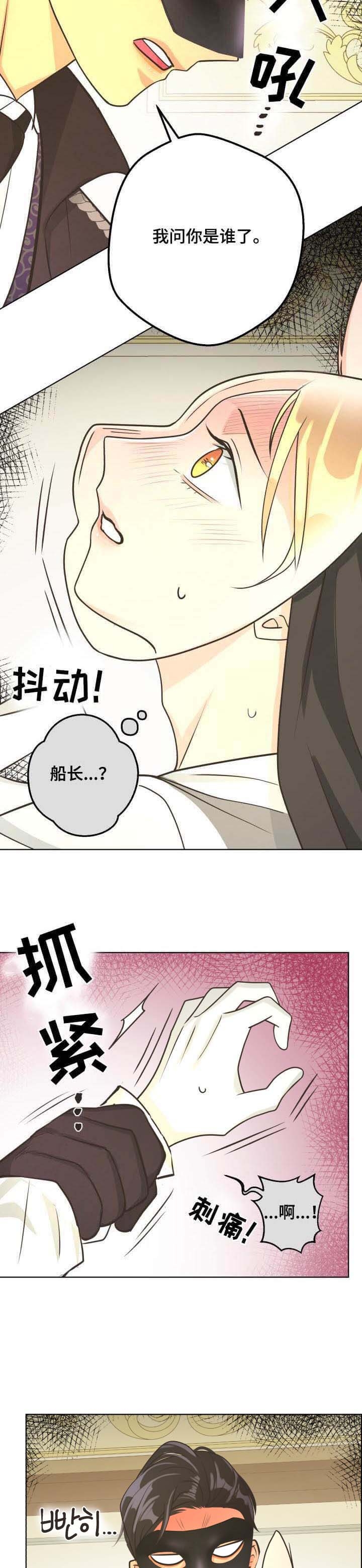 《逃跑计划(I+II季)》漫画最新章节第100话免费下拉式在线观看章节第【2】张图片