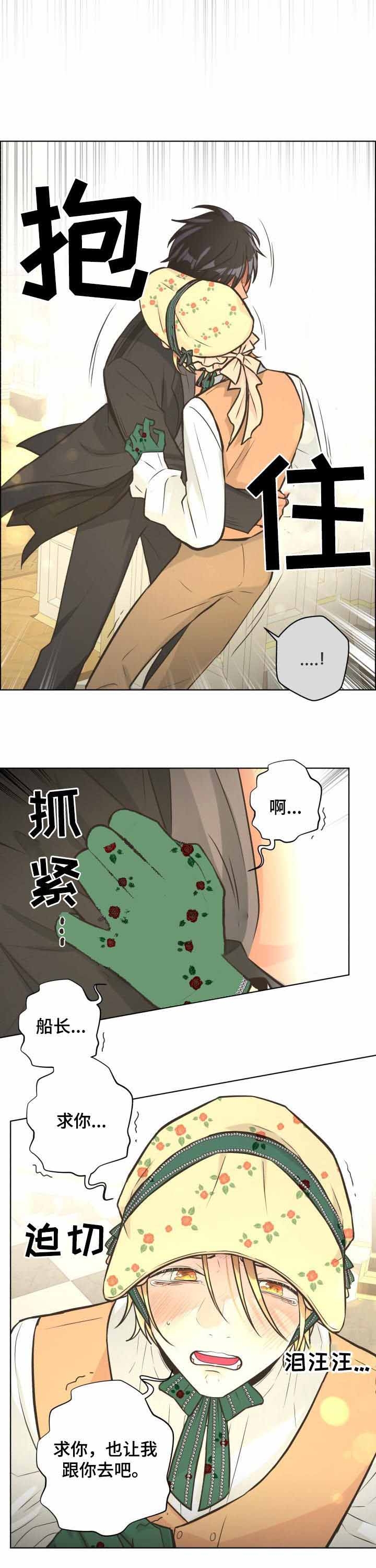 《逃跑计划(I+II季)》漫画最新章节第66话免费下拉式在线观看章节第【2】张图片