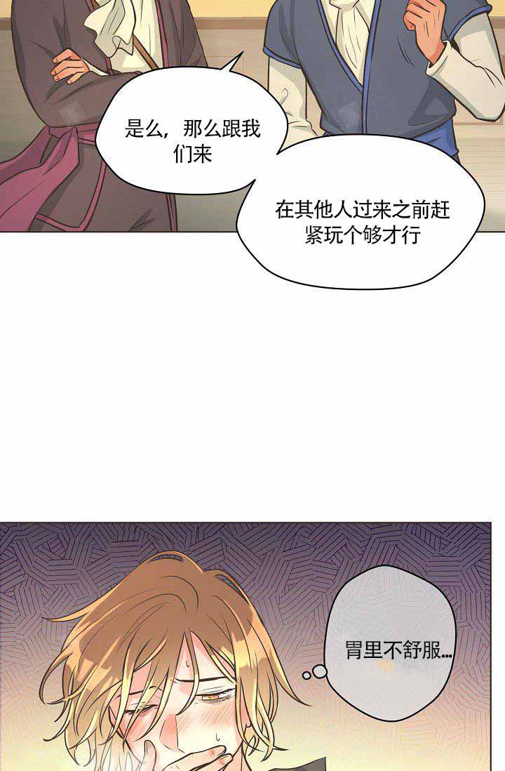 《逃跑计划(I+II季)》漫画最新章节第11话免费下拉式在线观看章节第【4】张图片