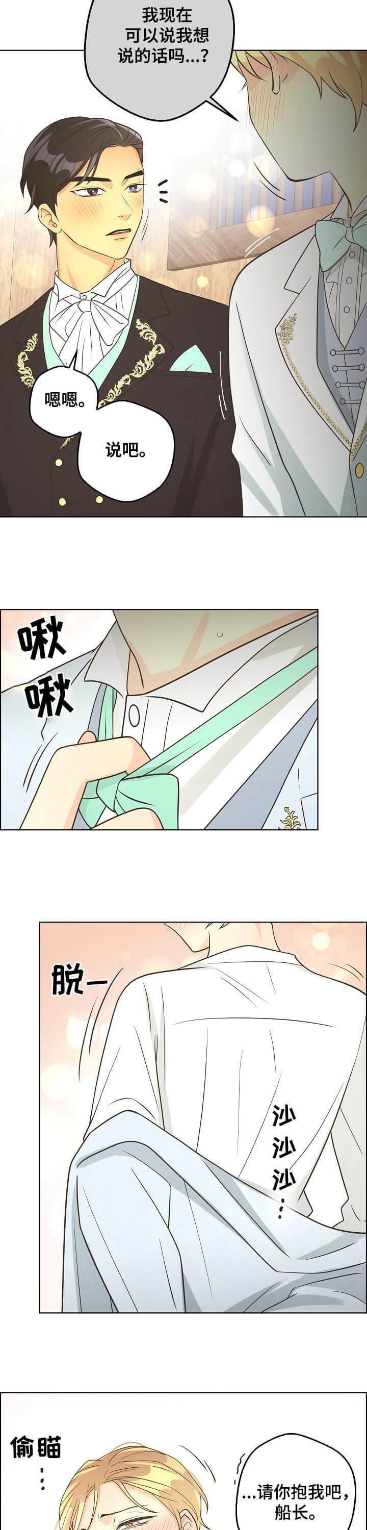 《逃跑计划(I+II季)》漫画最新章节第95话免费下拉式在线观看章节第【3】张图片