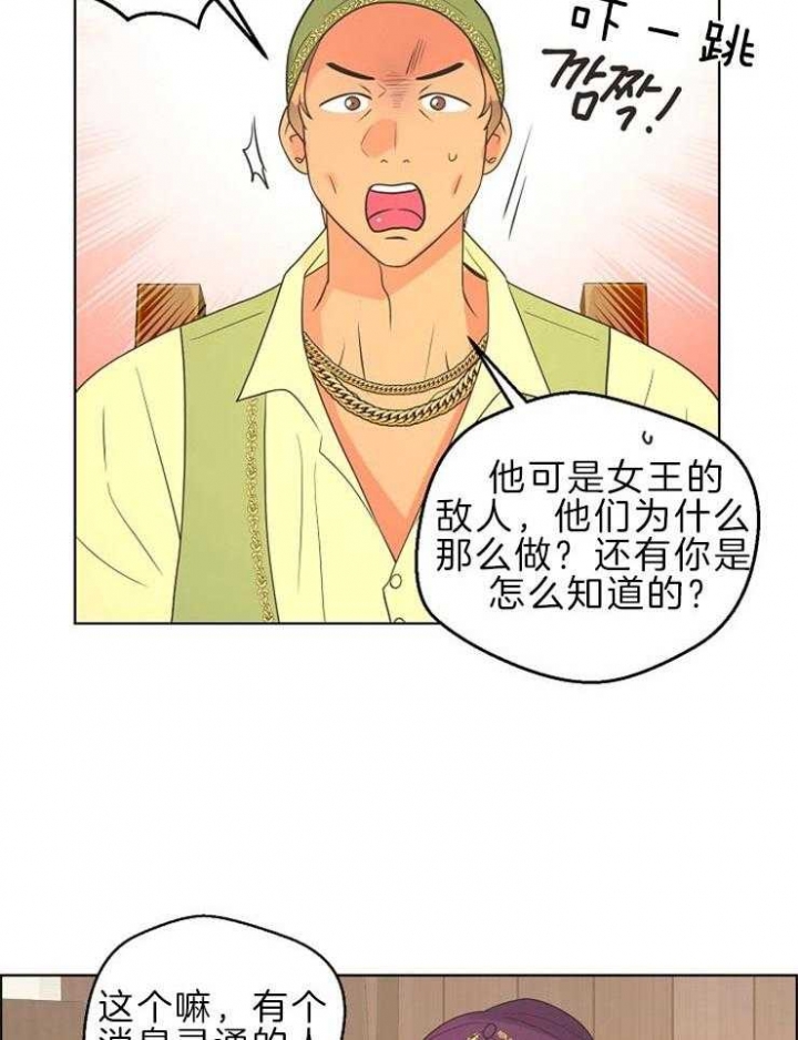 《逃跑计划(I+II季)》漫画最新章节第91话免费下拉式在线观看章节第【7】张图片