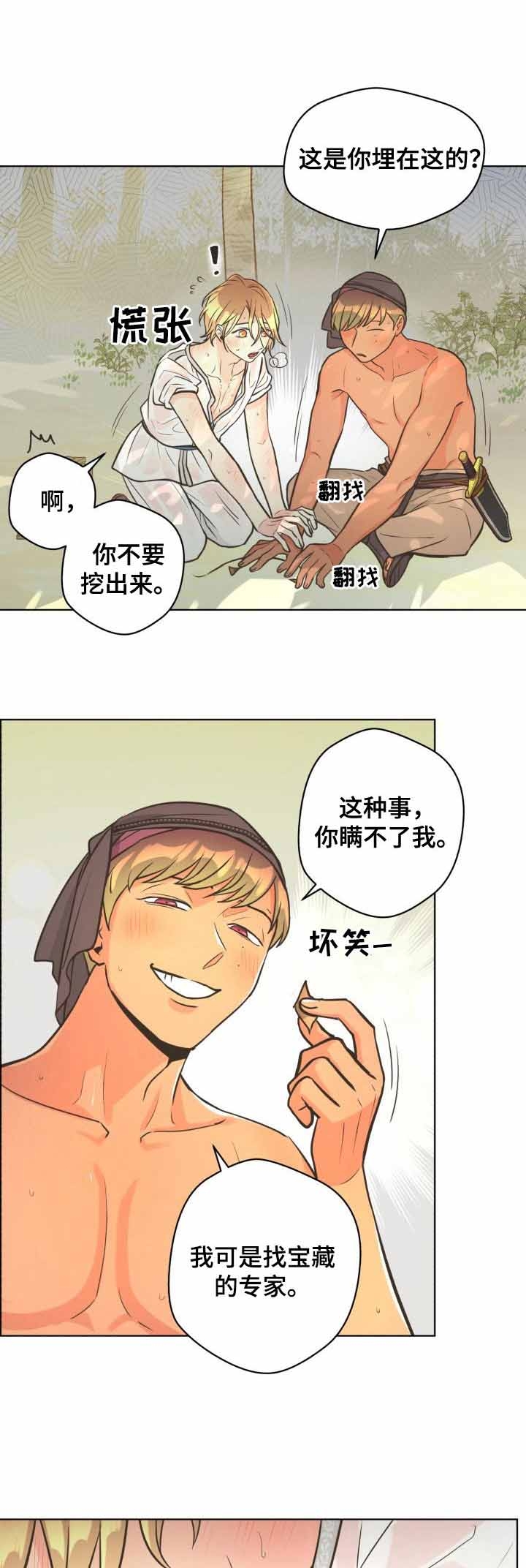 《逃跑计划(I+II季)》漫画最新章节第54话免费下拉式在线观看章节第【3】张图片