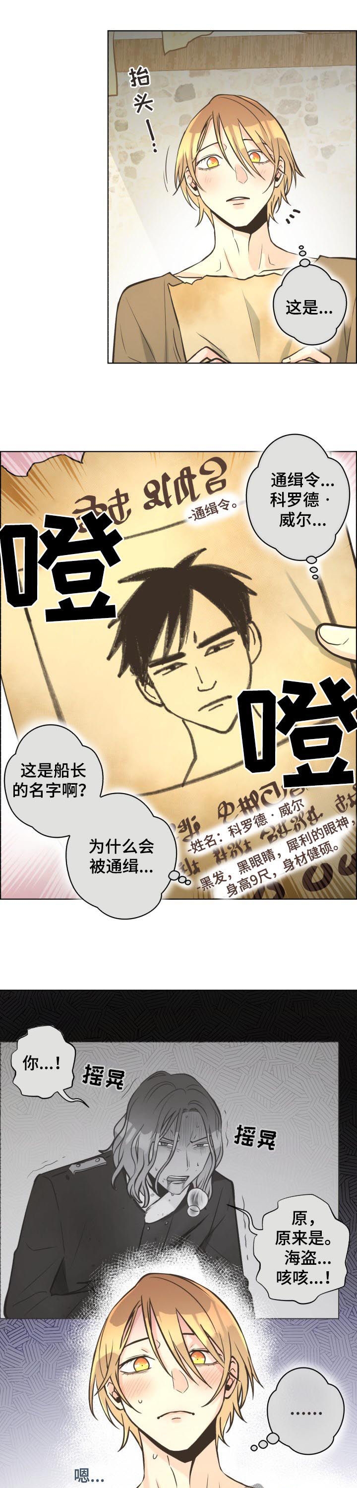 《逃跑计划(I+II季)》漫画最新章节第41话免费下拉式在线观看章节第【3】张图片