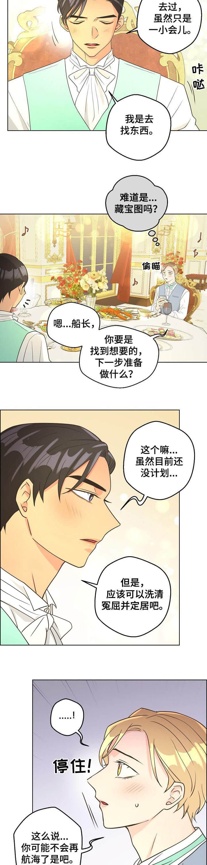 《逃跑计划(I+II季)》漫画最新章节第94话免费下拉式在线观看章节第【7】张图片