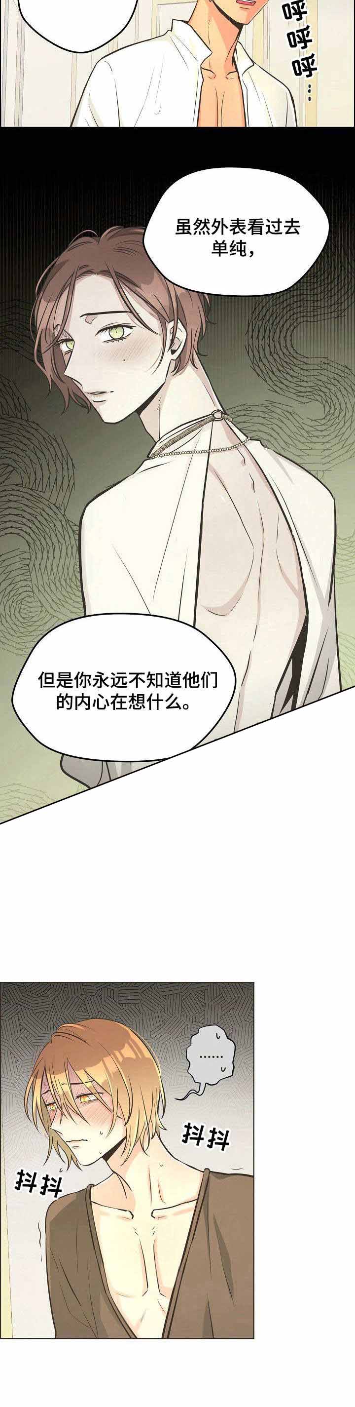 《逃跑计划(I+II季)》漫画最新章节第28话免费下拉式在线观看章节第【5】张图片