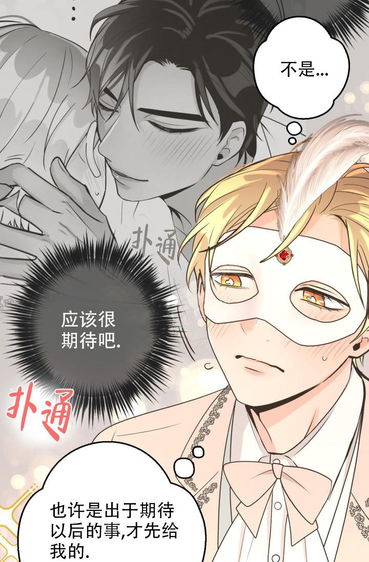 《逃跑计划(I+II季)》漫画最新章节第130话免费下拉式在线观看章节第【32】张图片