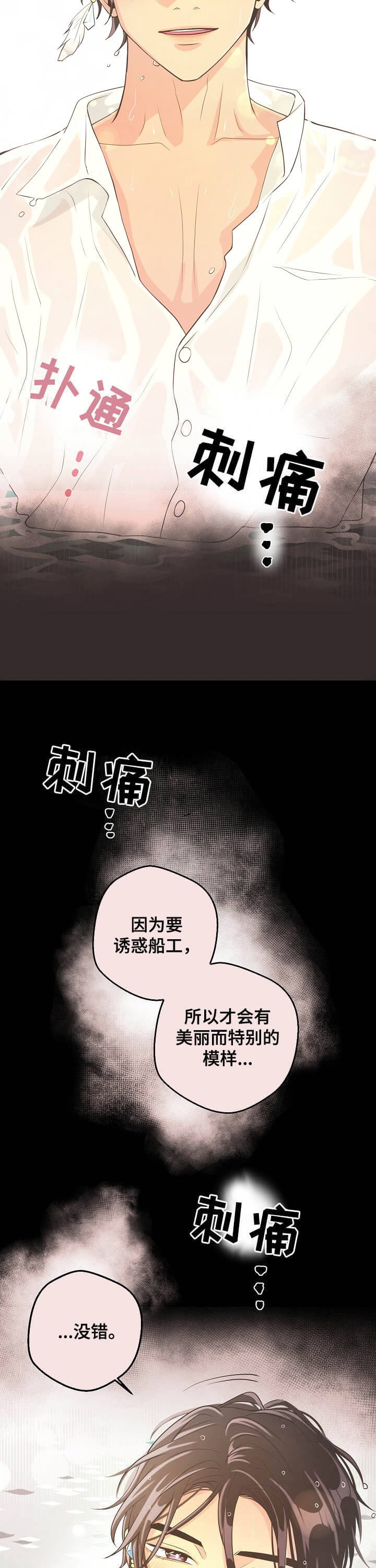 《逃跑计划(I+II季)》漫画最新章节第101话免费下拉式在线观看章节第【9】张图片