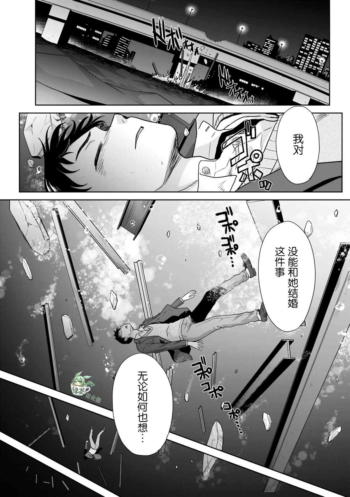 《从17岁开始的求婚》漫画最新章节第1话免费下拉式在线观看章节第【7】张图片