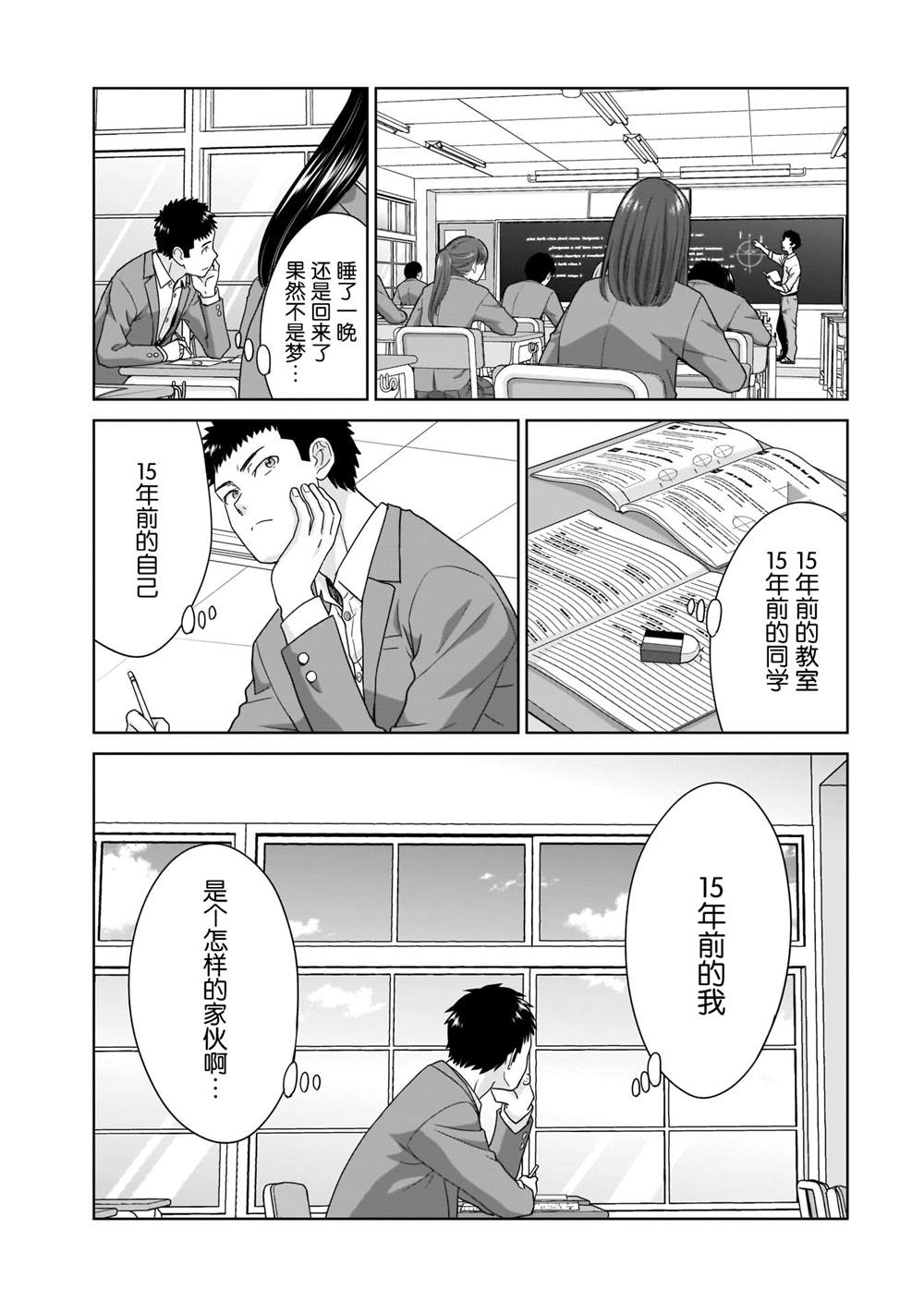 《从17岁开始的求婚》漫画最新章节第3话免费下拉式在线观看章节第【5】张图片