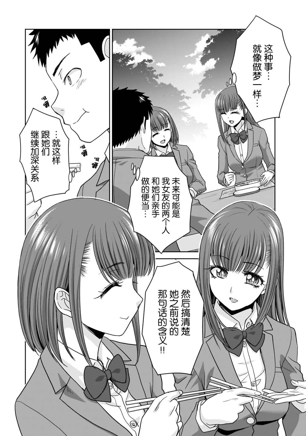 《从17岁开始的求婚》漫画最新章节第4话免费下拉式在线观看章节第【18】张图片