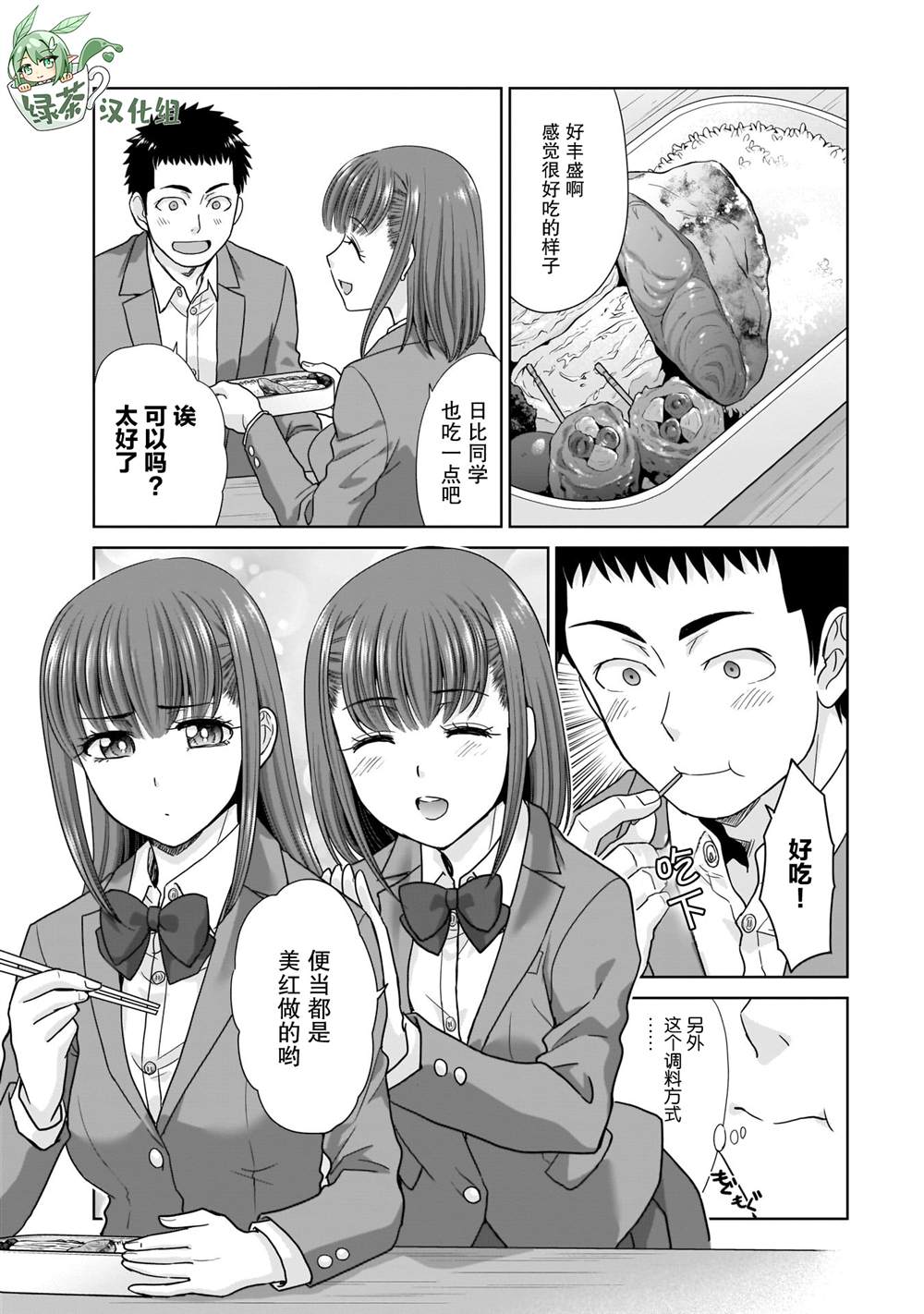 《从17岁开始的求婚》漫画最新章节第3话免费下拉式在线观看章节第【11】张图片