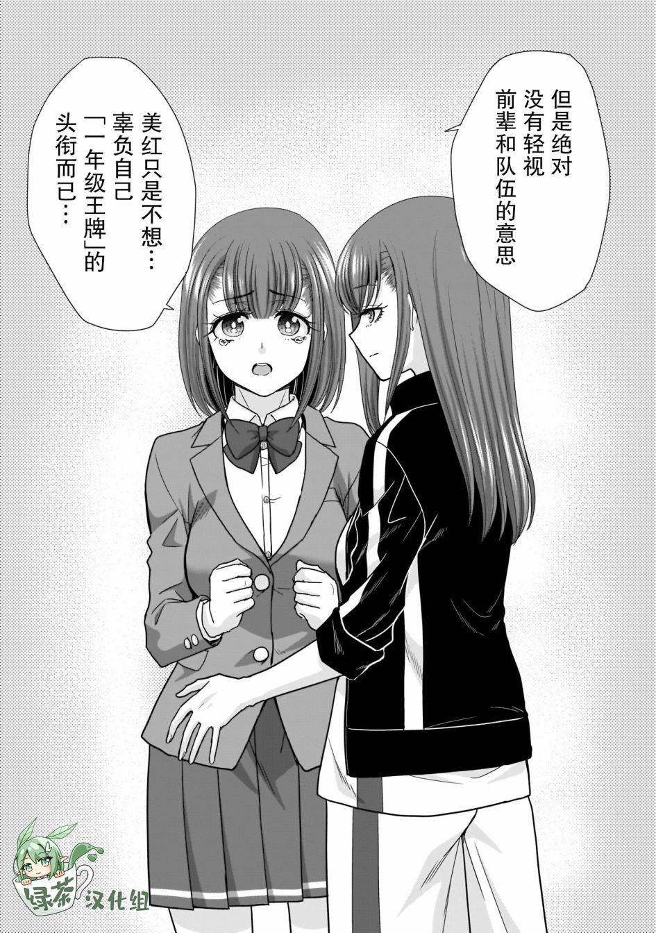 《从17岁开始的求婚》漫画最新章节第6话免费下拉式在线观看章节第【11】张图片