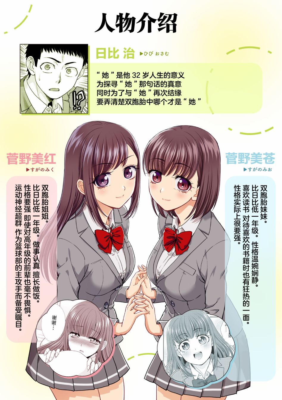 《从17岁开始的求婚》漫画最新章节第6话免费下拉式在线观看章节第【1】张图片