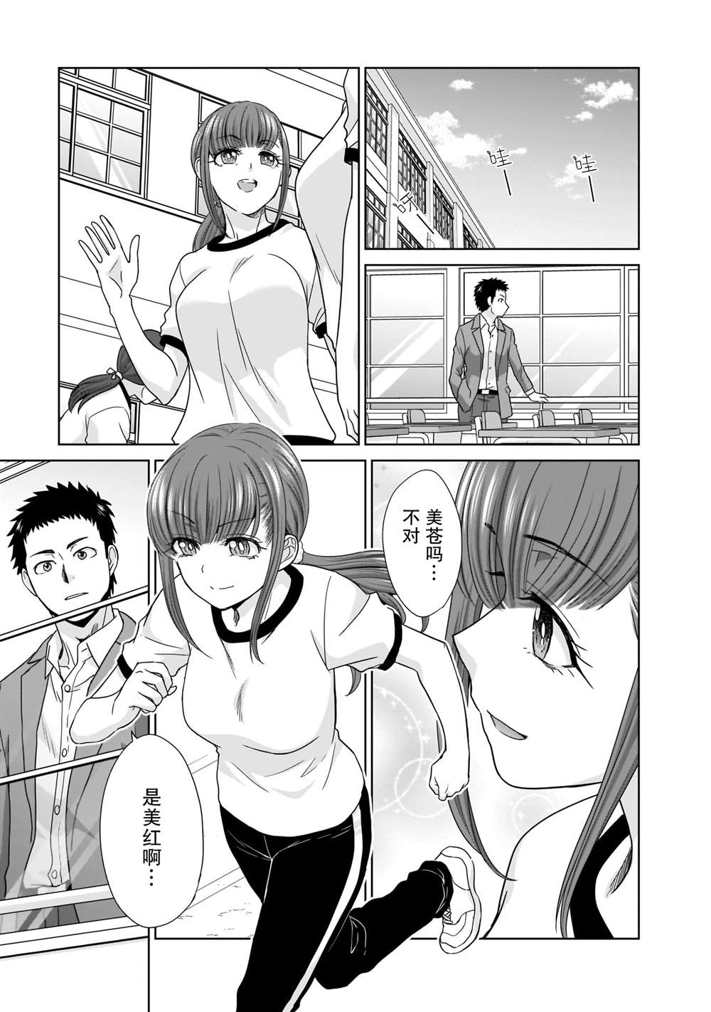 《从17岁开始的求婚》漫画最新章节第3话免费下拉式在线观看章节第【6】张图片