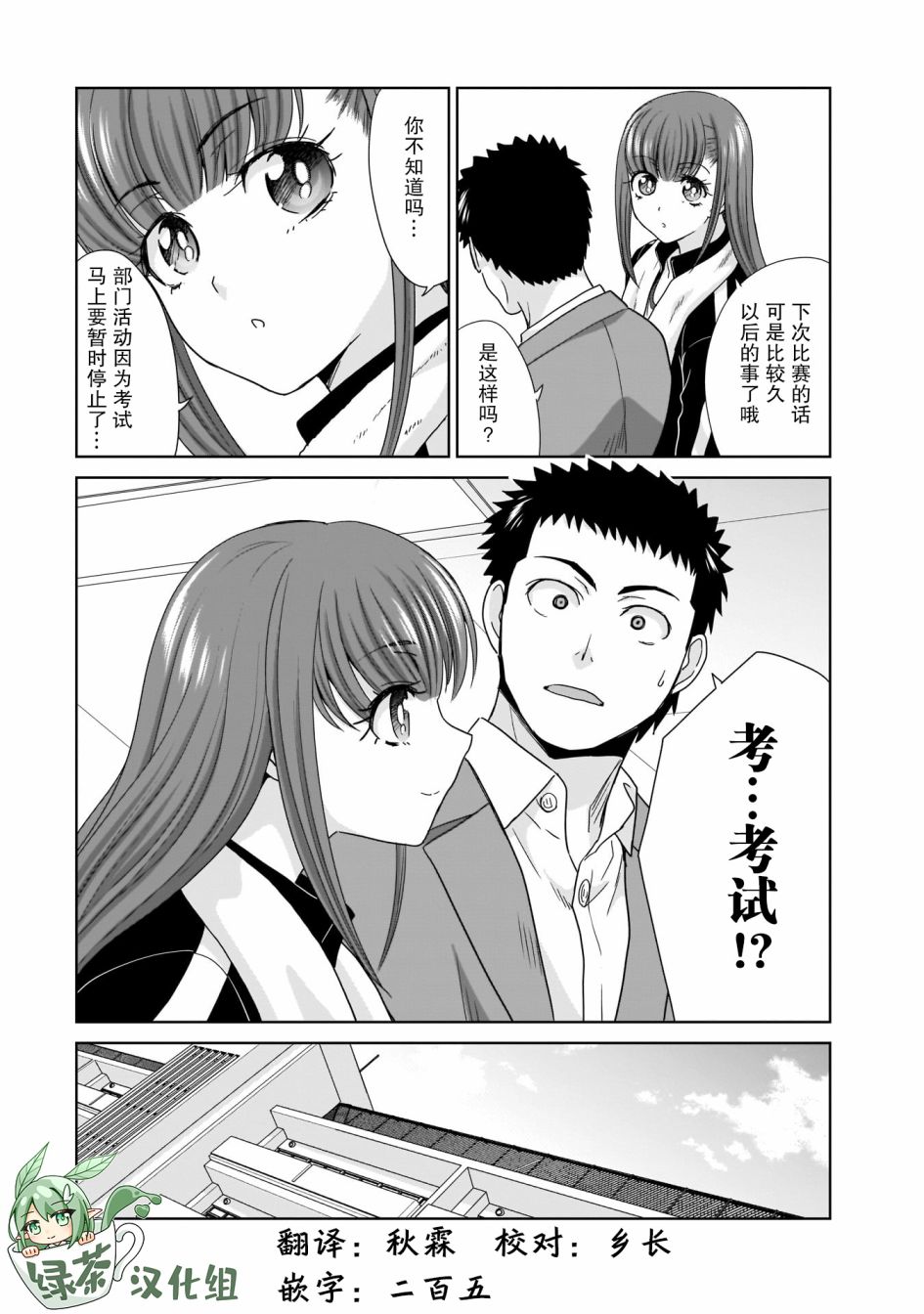 《从17岁开始的求婚》漫画最新章节第6话免费下拉式在线观看章节第【21】张图片
