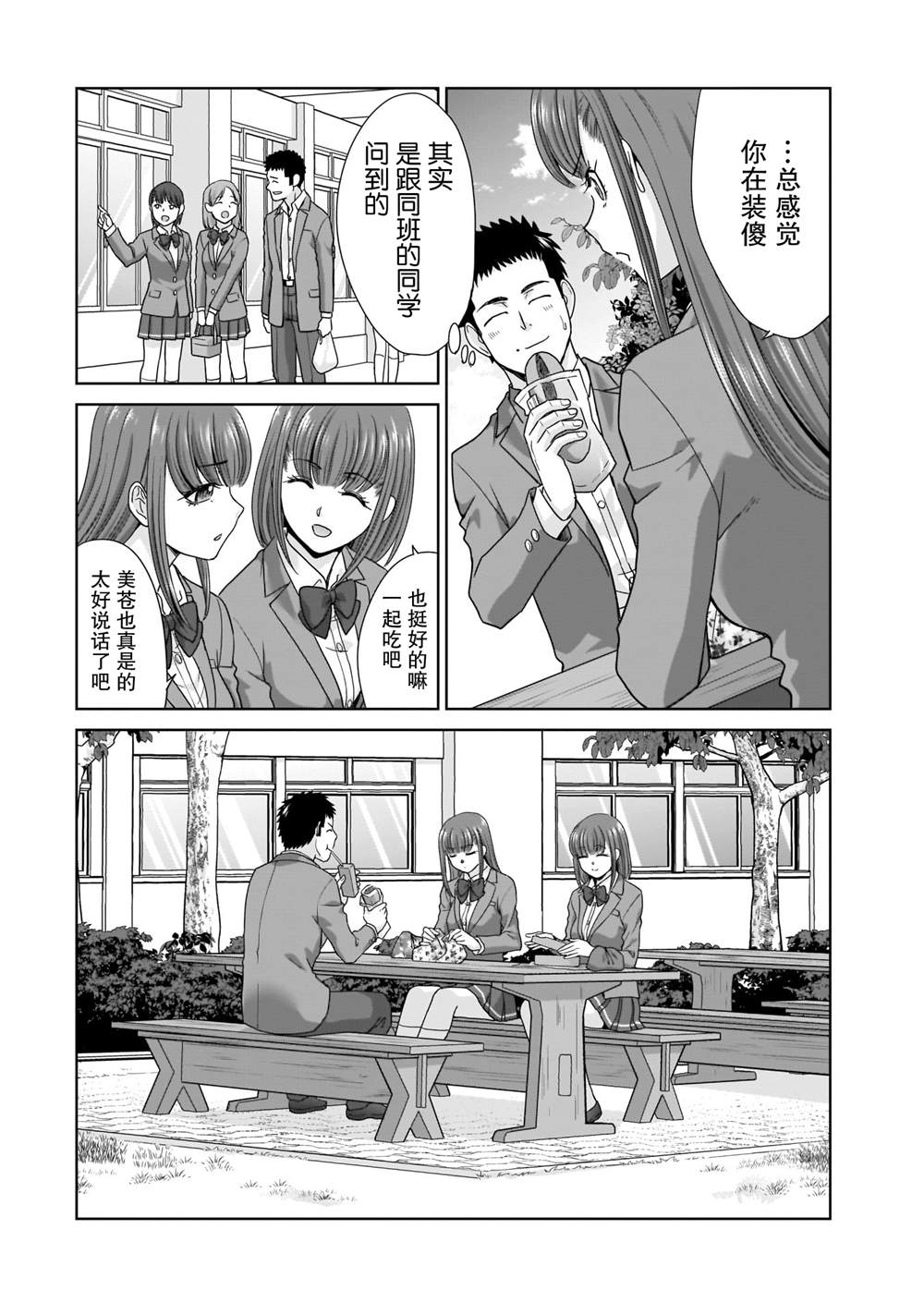 《从17岁开始的求婚》漫画最新章节第3话免费下拉式在线观看章节第【10】张图片
