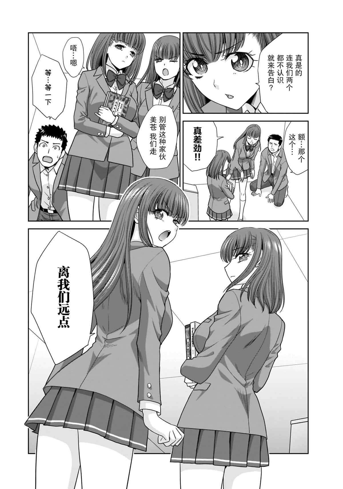 《从17岁开始的求婚》漫画最新章节第2话免费下拉式在线观看章节第【2】张图片