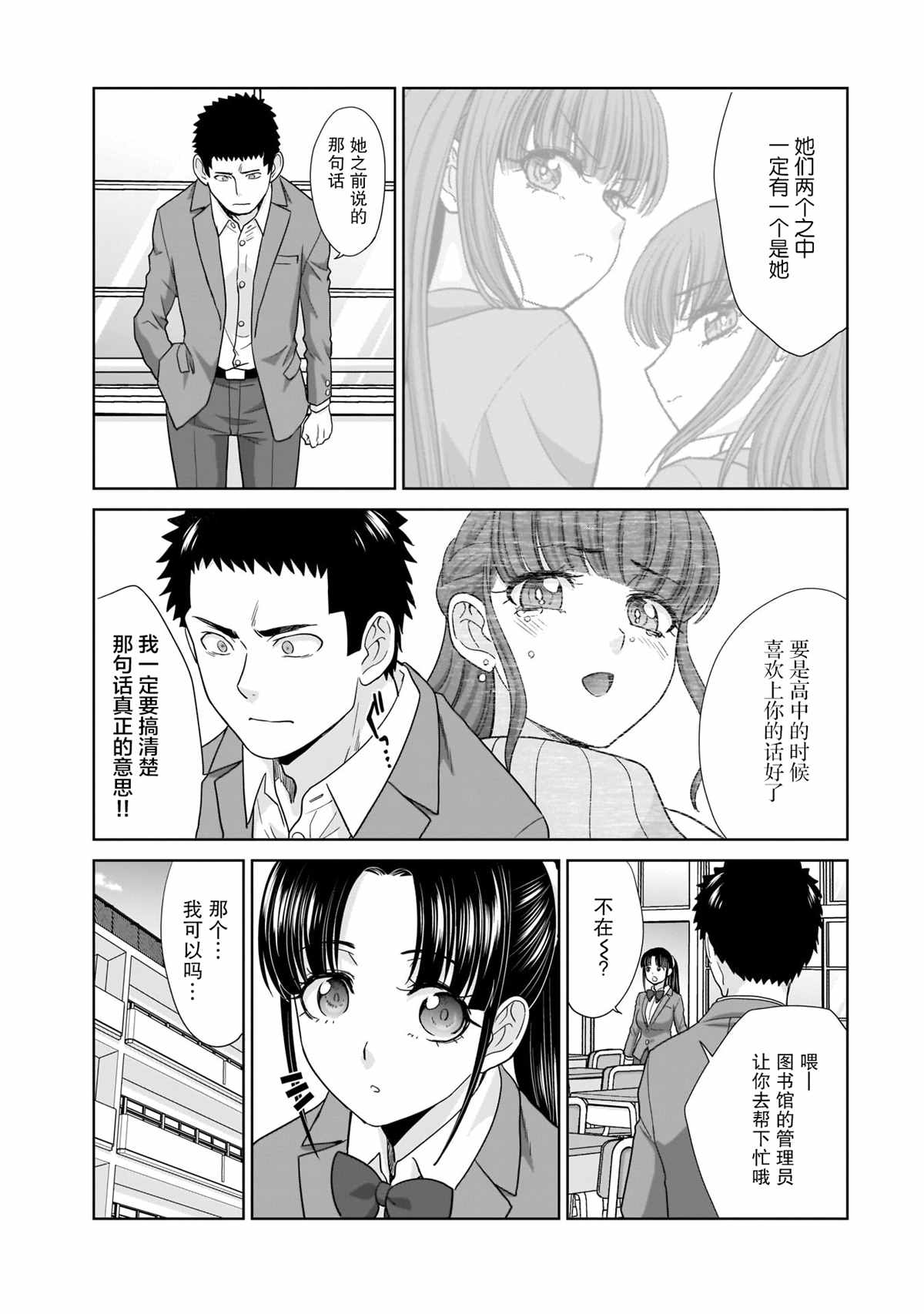 《从17岁开始的求婚》漫画最新章节第2话免费下拉式在线观看章节第【7】张图片