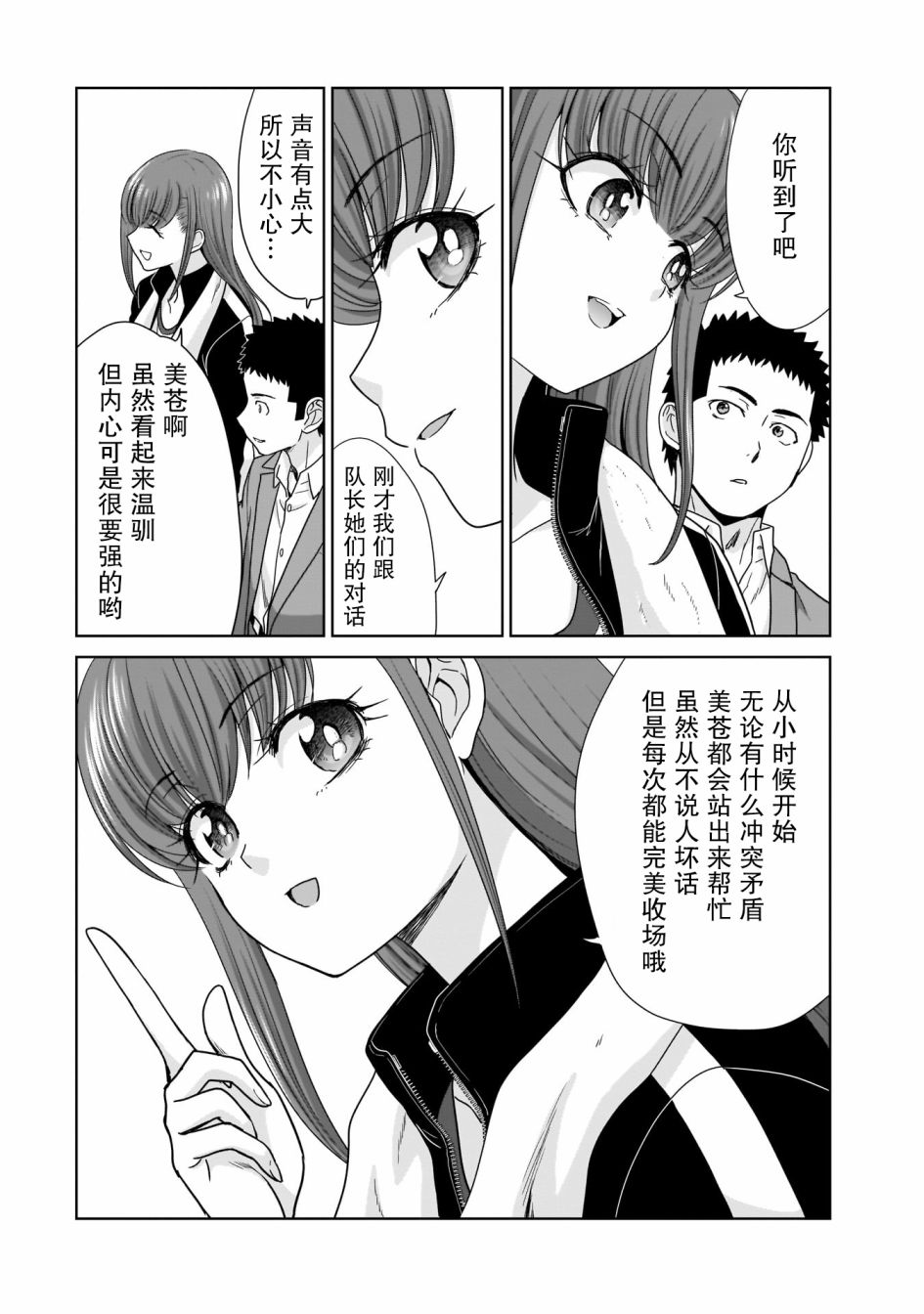 《从17岁开始的求婚》漫画最新章节第6话免费下拉式在线观看章节第【19】张图片