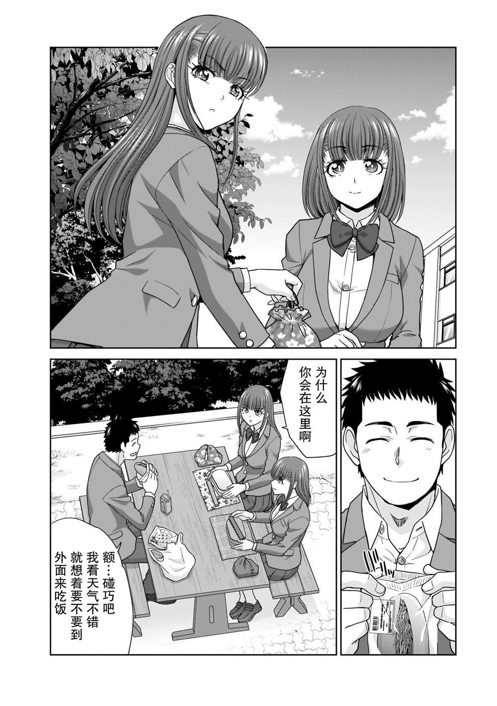 《从17岁开始的求婚》漫画最新章节第3话免费下拉式在线观看章节第【9】张图片