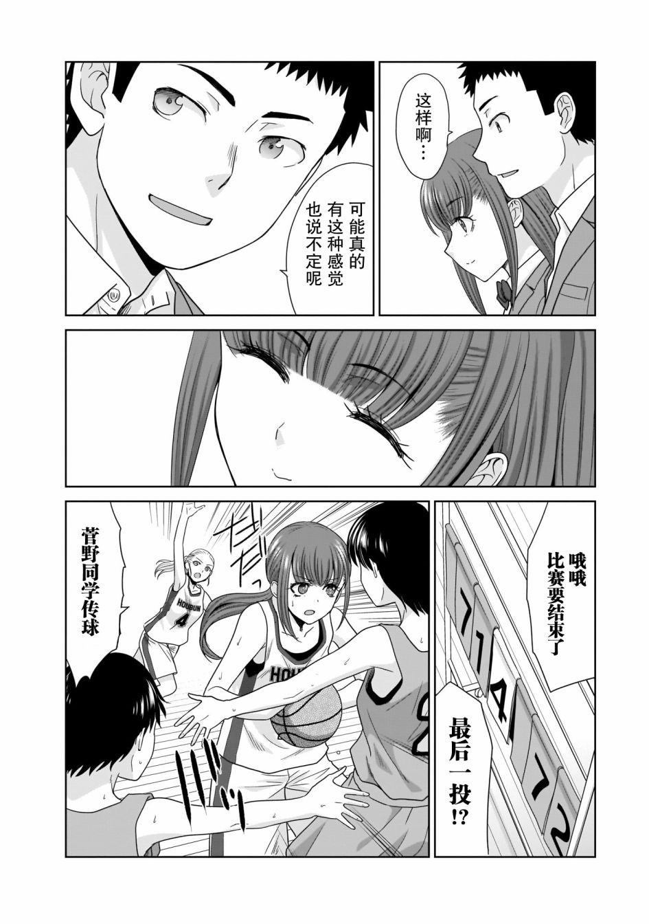 《从17岁开始的求婚》漫画最新章节第5话免费下拉式在线观看章节第【13】张图片