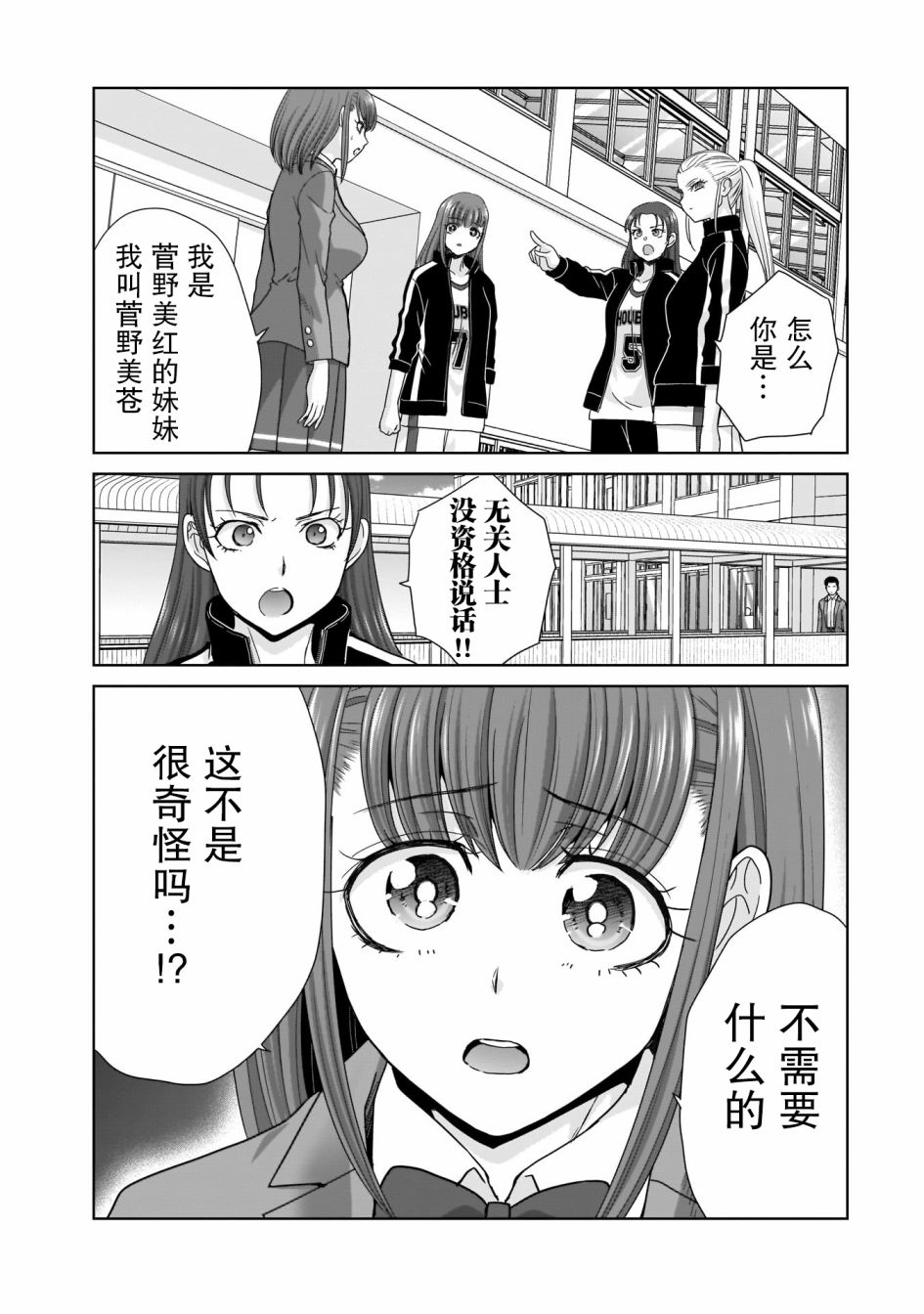《从17岁开始的求婚》漫画最新章节第6话免费下拉式在线观看章节第【8】张图片