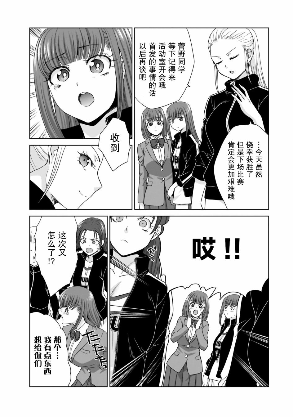 《从17岁开始的求婚》漫画最新章节第6话免费下拉式在线观看章节第【14】张图片