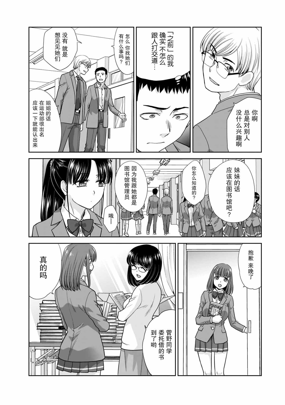 《从17岁开始的求婚》漫画最新章节第2话免费下拉式在线观看章节第【5】张图片