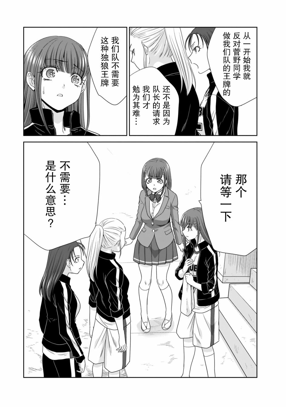 《从17岁开始的求婚》漫画最新章节第6话免费下拉式在线观看章节第【7】张图片