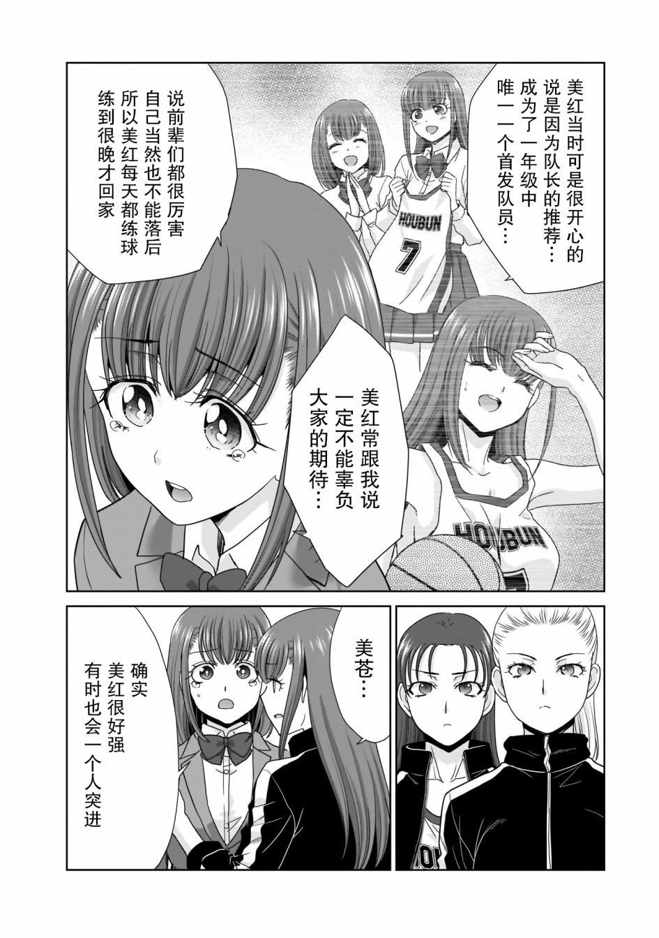 《从17岁开始的求婚》漫画最新章节第6话免费下拉式在线观看章节第【10】张图片