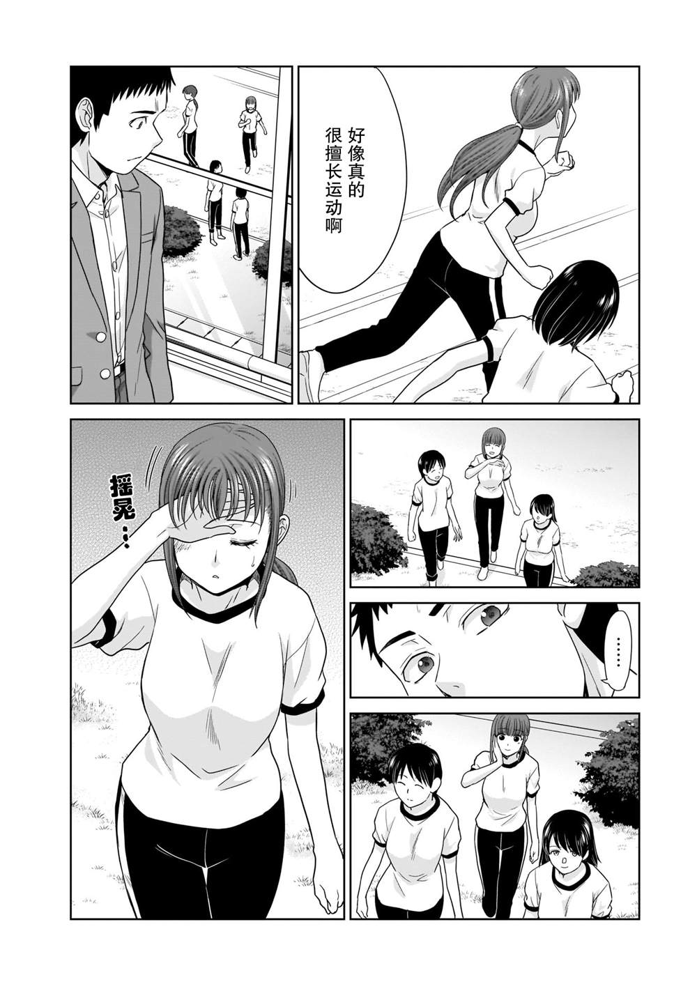 《从17岁开始的求婚》漫画最新章节第3话免费下拉式在线观看章节第【7】张图片