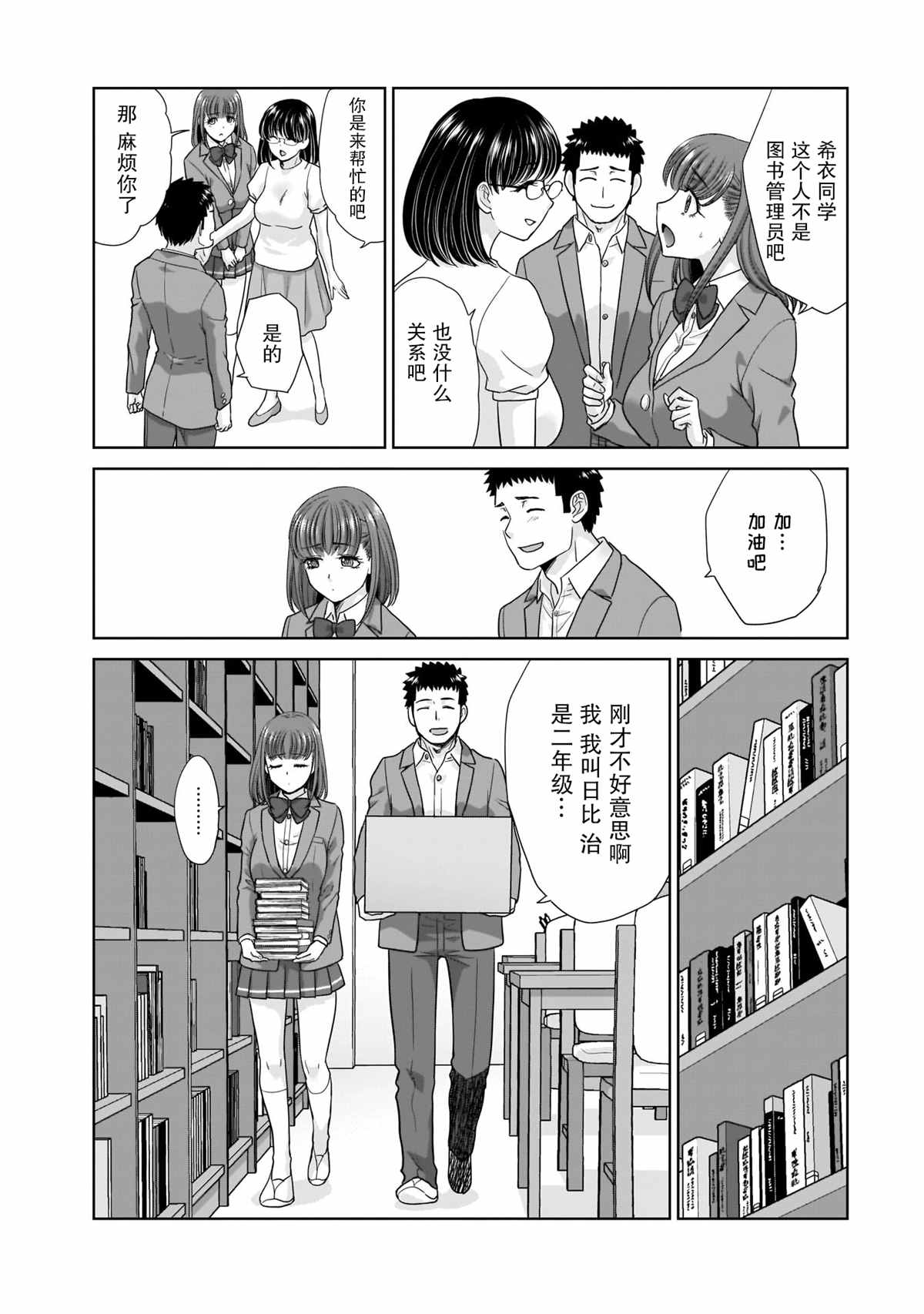 《从17岁开始的求婚》漫画最新章节第2话免费下拉式在线观看章节第【9】张图片