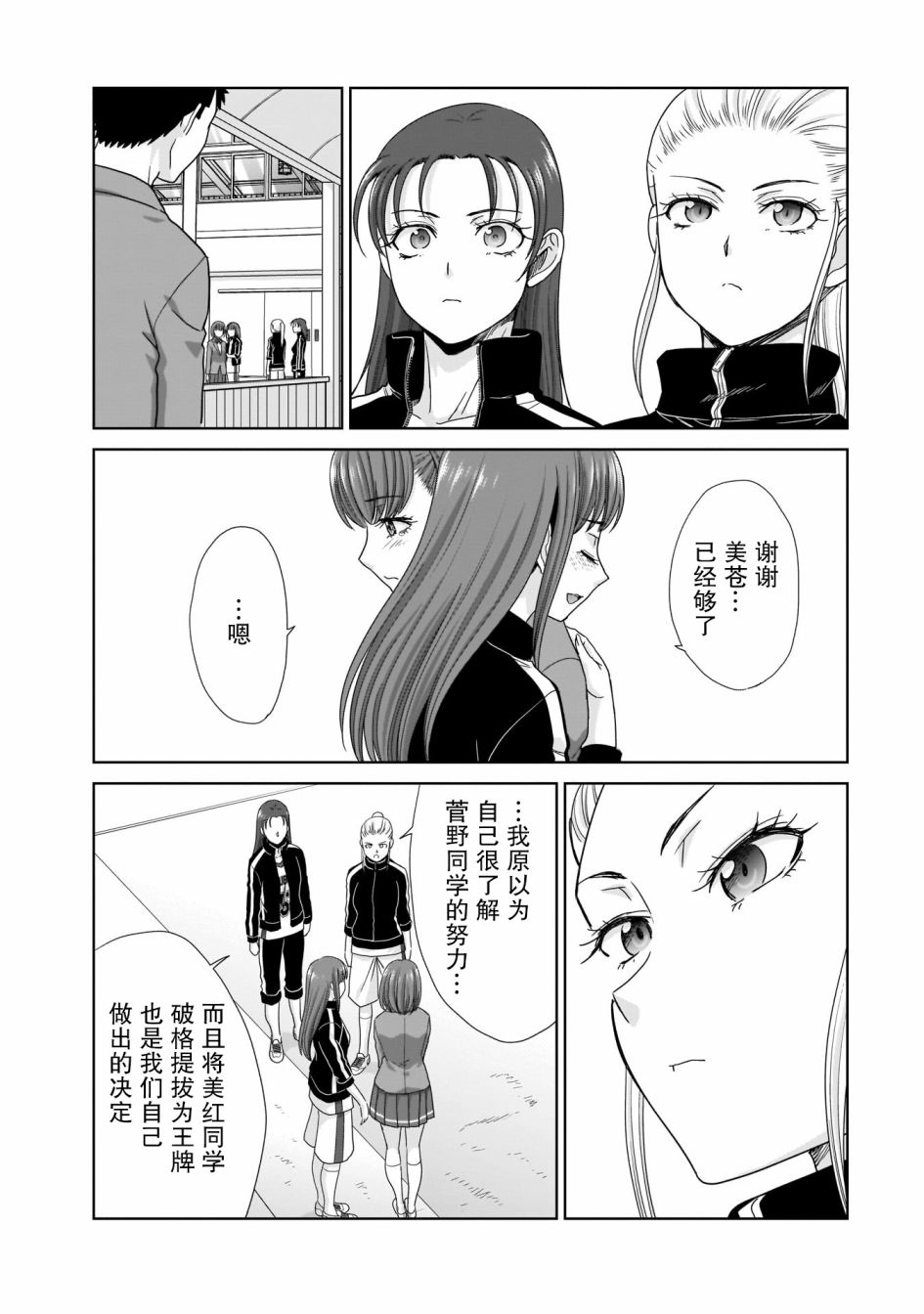 《从17岁开始的求婚》漫画最新章节第6话免费下拉式在线观看章节第【12】张图片